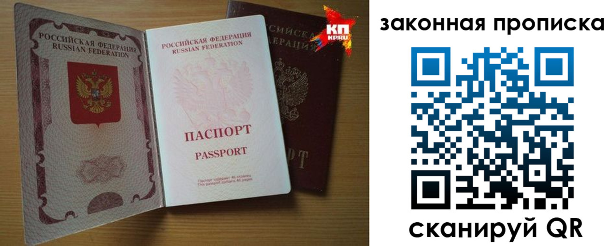 прописка иностранных граждан в Калининграде