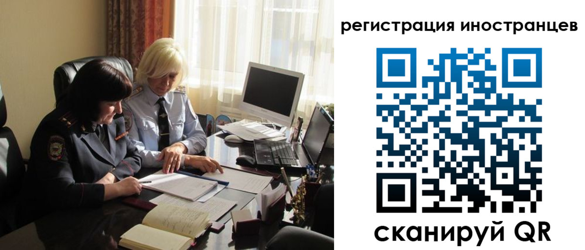 временная регистрация в Калининграде