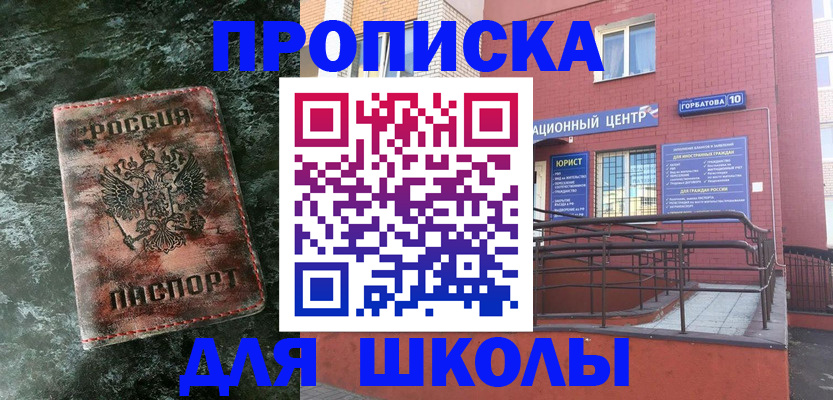 прописка законно в Калининграде