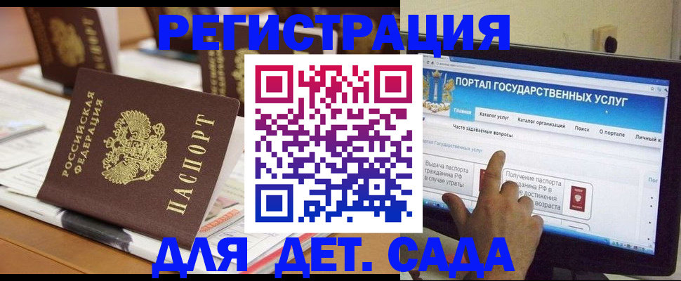 прописка паспорт в Калининграде