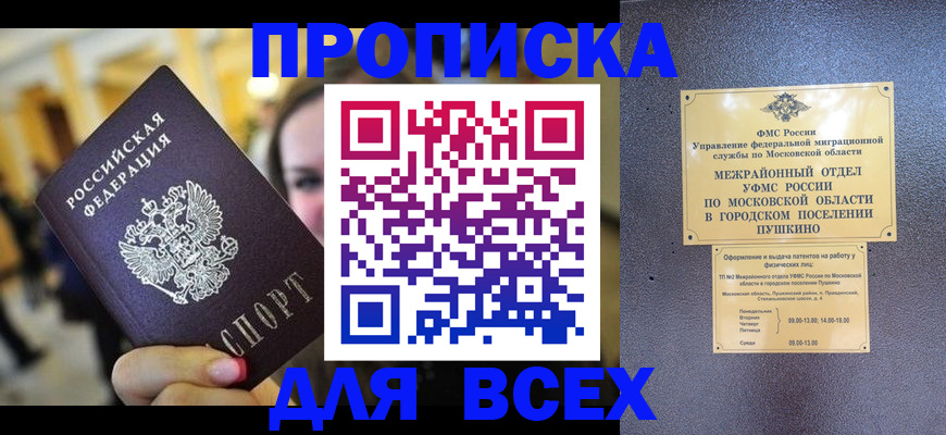 временная регистрация законно в Калининграде