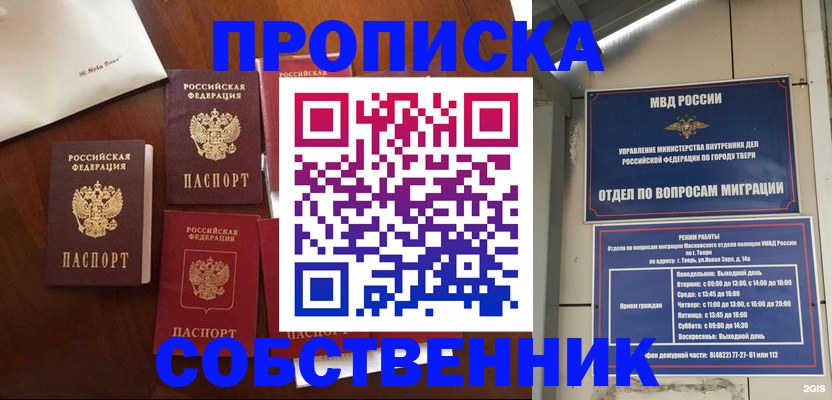 временная регистрация надежно в Калининграде