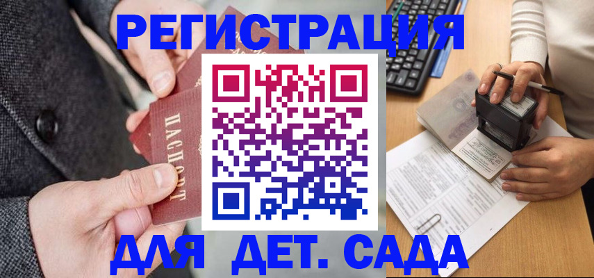 временная регистрация госуслуги в Калининграде