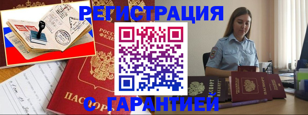 миграционный учет в Калининграде